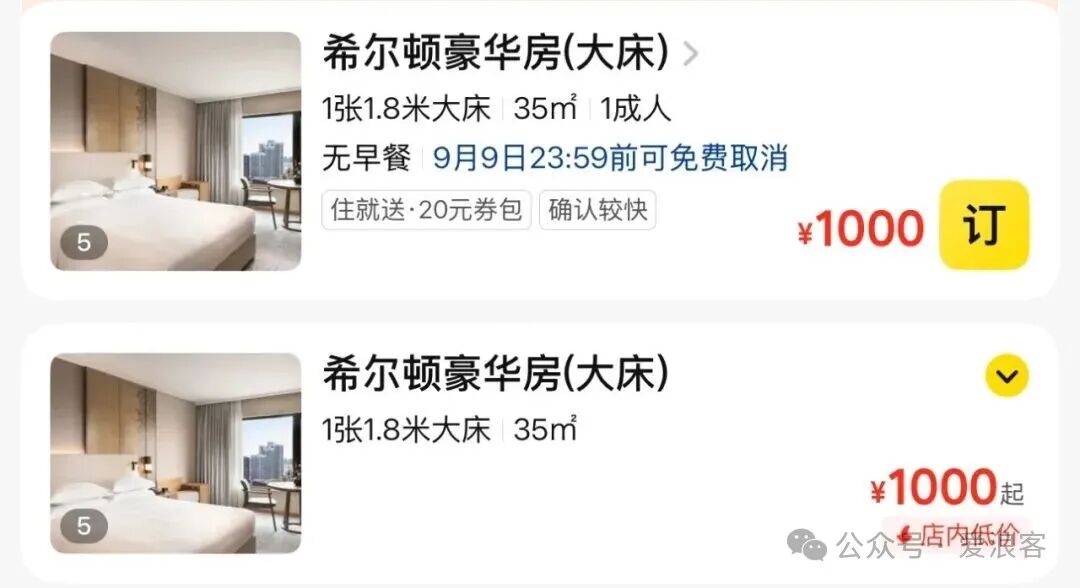 宁波郑州北京酒店团购优惠 美团直播领券减100元起