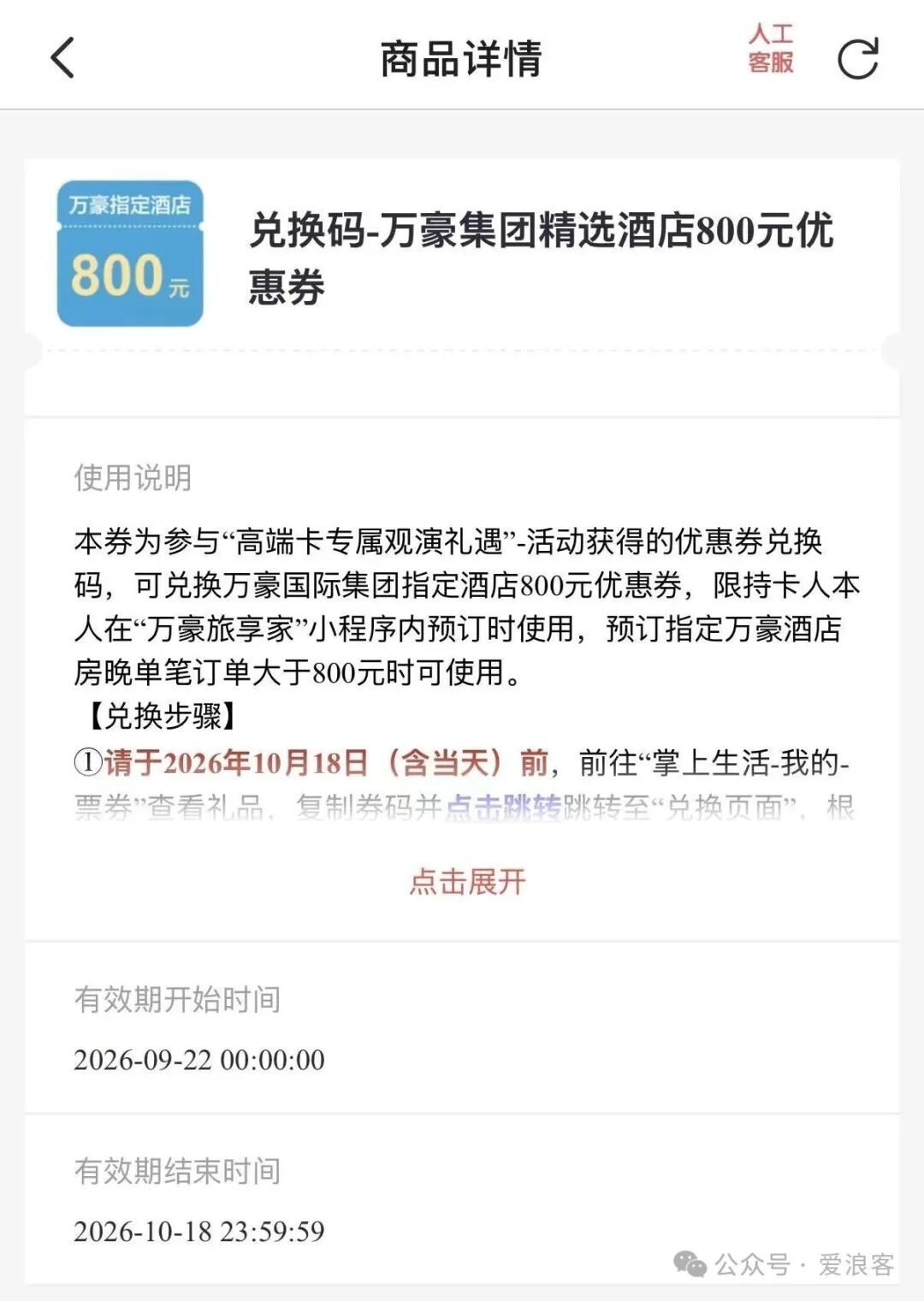 中信高端卡免年费活动延期至年底与IHG凯悦Q4大促汇总