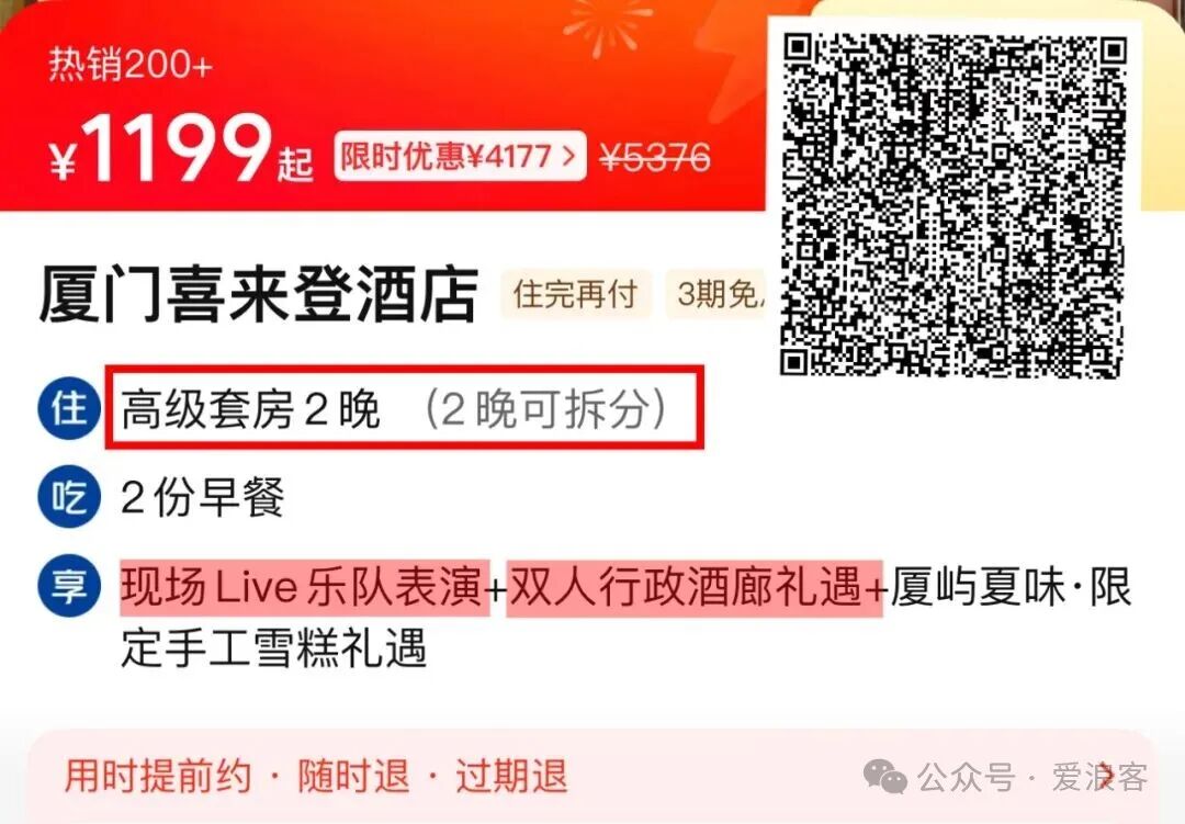 百夫长积分加赠30%万豪日航会籍互通 美团酒店券后套房低价