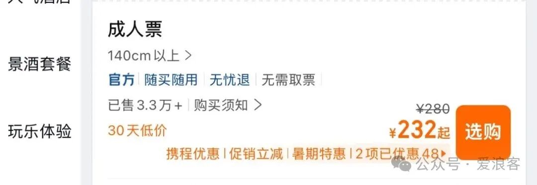 宁波郑州北京酒店团购优惠 美团直播领券减100元起