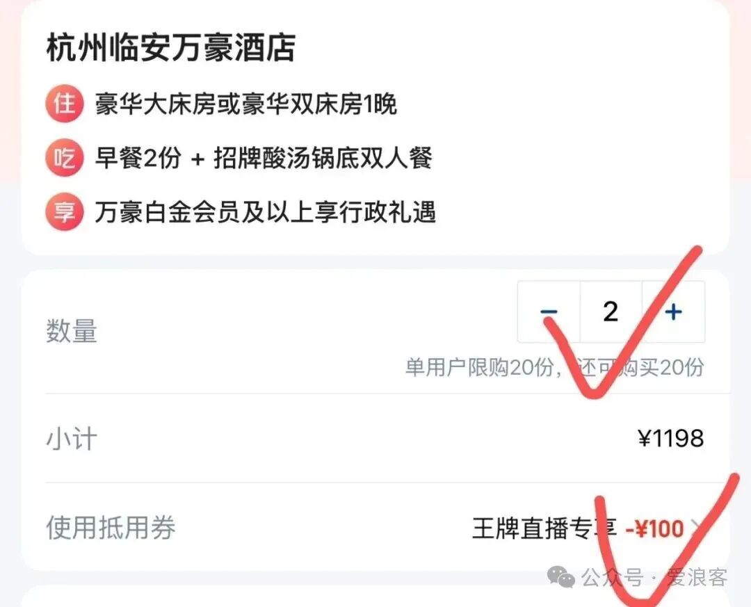 杭州临安万豪等酒店团购价含双早白金行政待遇 美团领券可减100