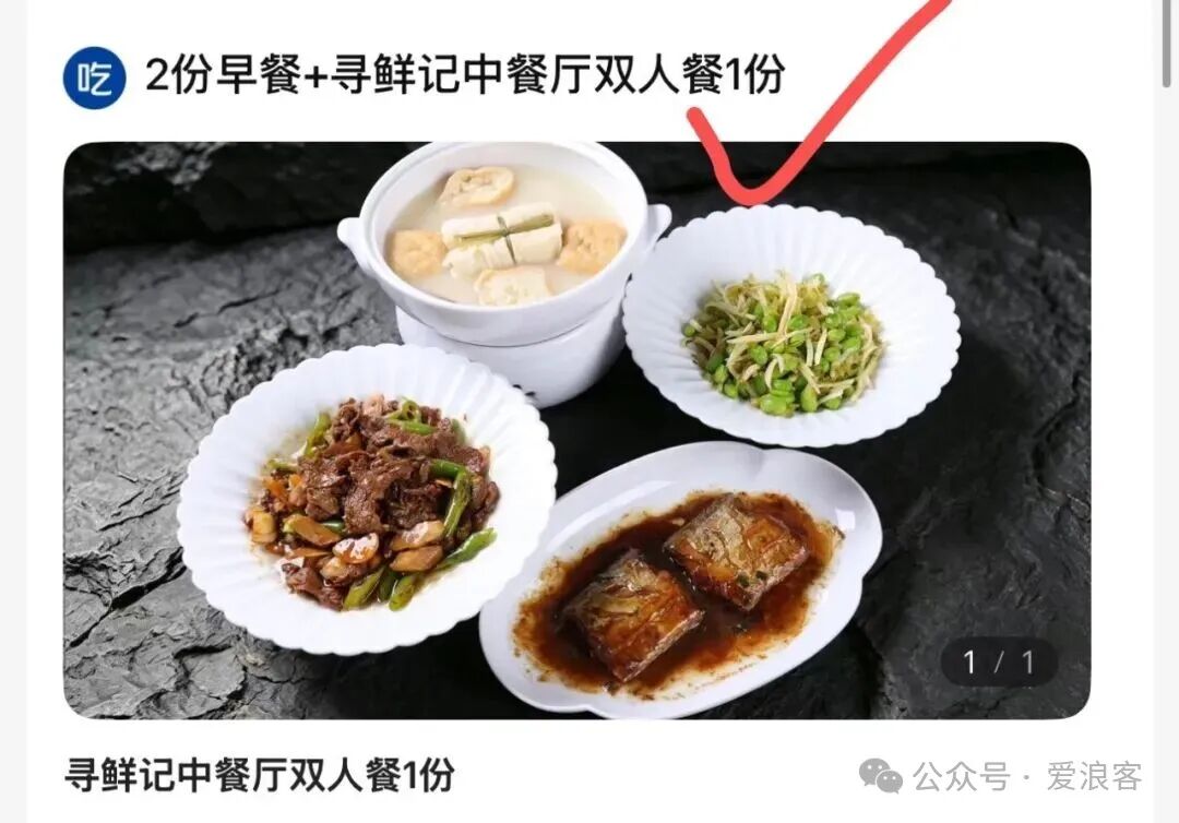 宁波郑州北京酒店团购优惠 美团直播领券减100元起