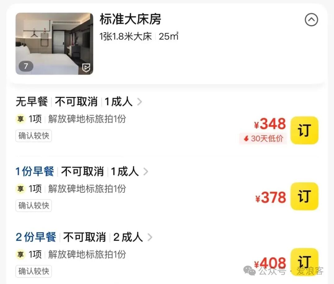 重庆苏州厦门美团万豪酒店团购549元起2晚可拆分不约可退
