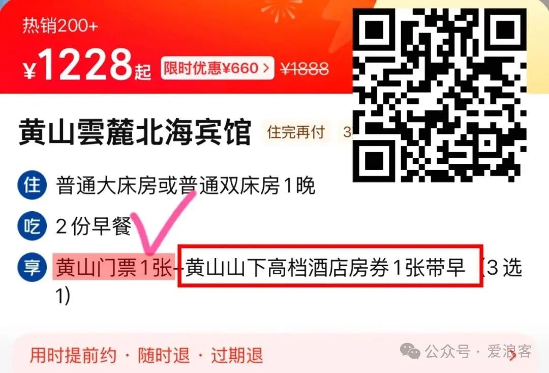 杭州临安万豪等酒店团购价含双早白金行政待遇 美团领券可减100