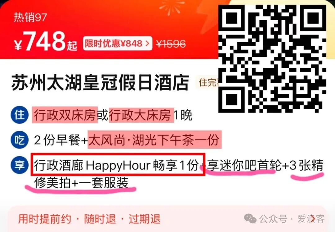 杭州临安万豪等酒店团购价含双早白金行政待遇 美团领券可减100