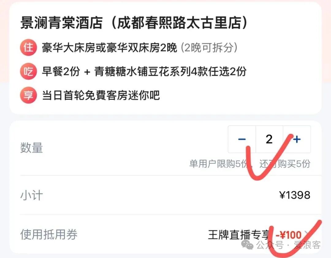 杭州千岛湖成都北海酒店团购立减 套房可拆分周末游