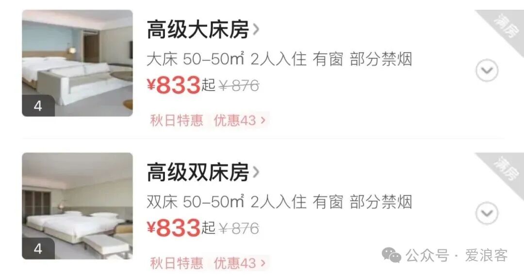杭州千岛湖成都北海酒店团购立减 套房可拆分周末游