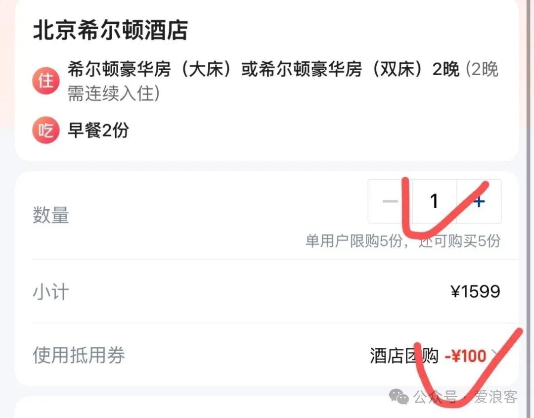 宁波郑州北京酒店团购优惠 美团直播领券减100元起