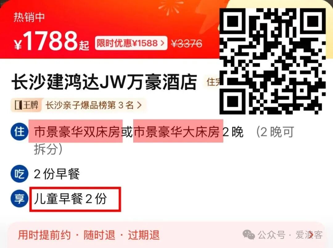 常州天津长沙酒店中秋国庆不加价 599元起住2晚含晚餐