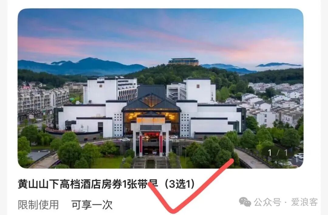 杭州临安万豪等酒店团购价含双早白金行政待遇 美团领券可减100