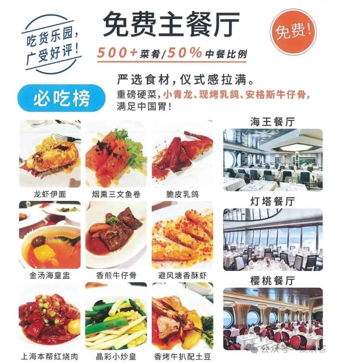 MSC荣耀号邮轮旅游攻略 5天4晚日韩航线 躺平度假体验