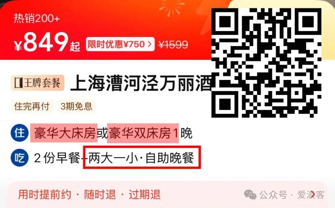 万豪酒店中秋国庆不加价 上海宁波长沙团购优惠 含自助晚餐行政礼遇