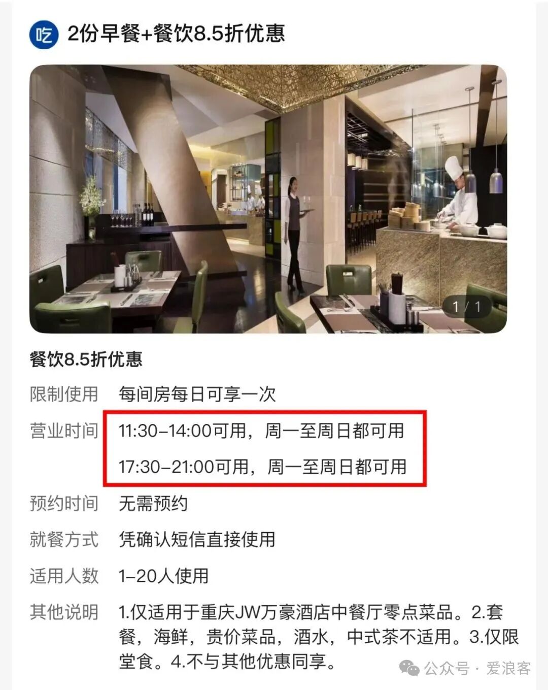 百夫长积分加赠30%万豪日航会籍互通 美团酒店券后套房低价