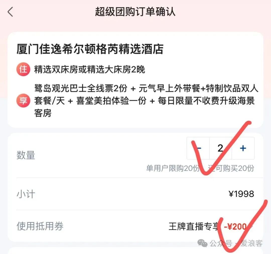 厦门福州三亚高星酒店团购优惠 希尔顿洲际皇冠假日低价套餐