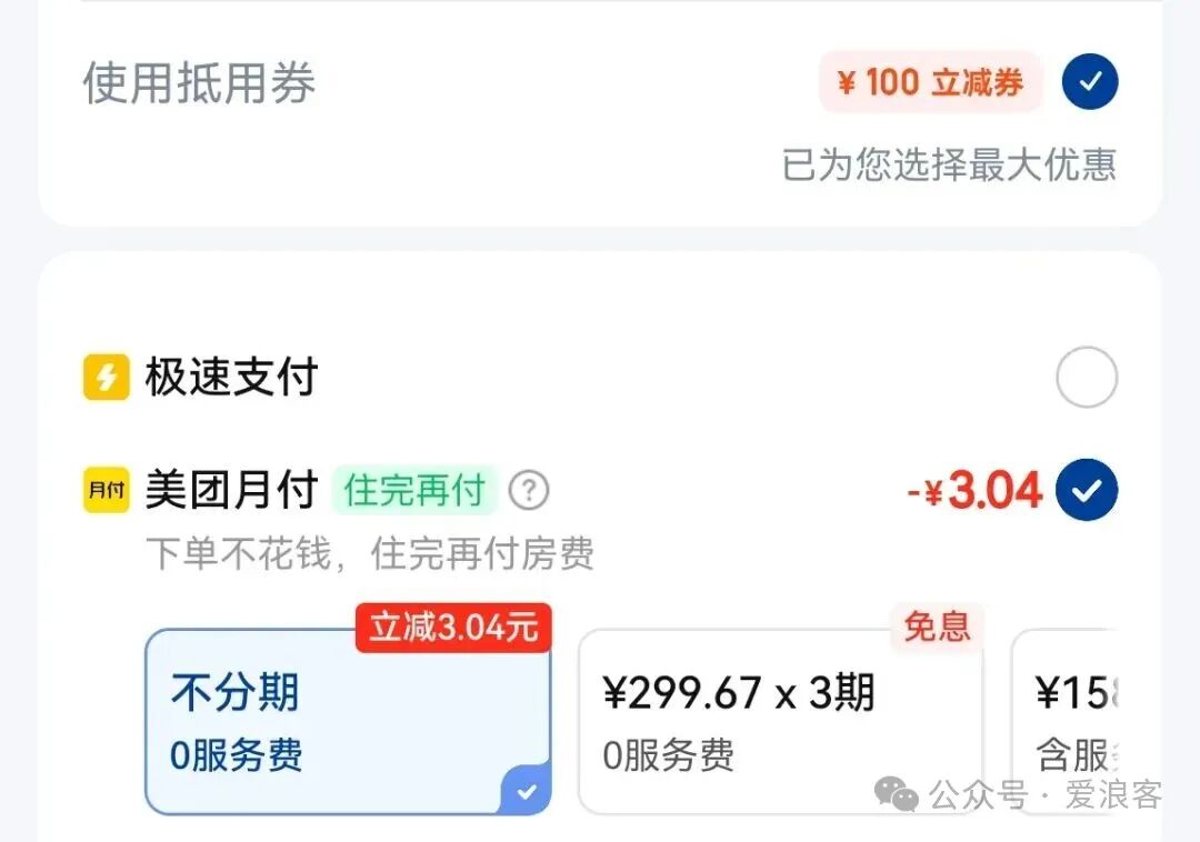 东航国内机票免费退改 里程66折 美团酒店团购449元两晚起