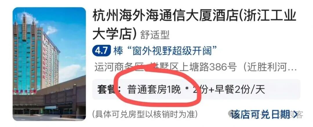 杭州千岛湖成都北海酒店团购立减 套房可拆分周末游