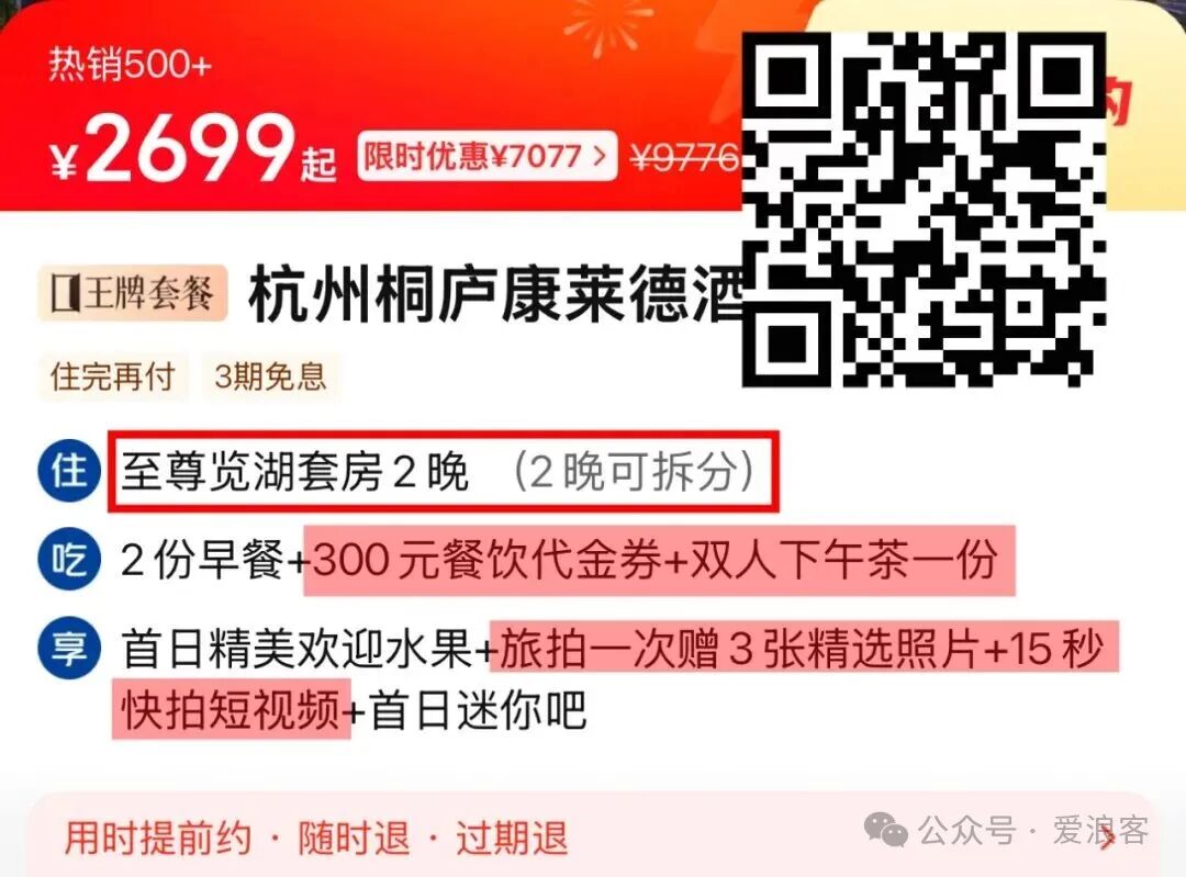 IHG钻石卡免费匹配攻略 民生百夫长黑金最容易 附美团酒店优惠