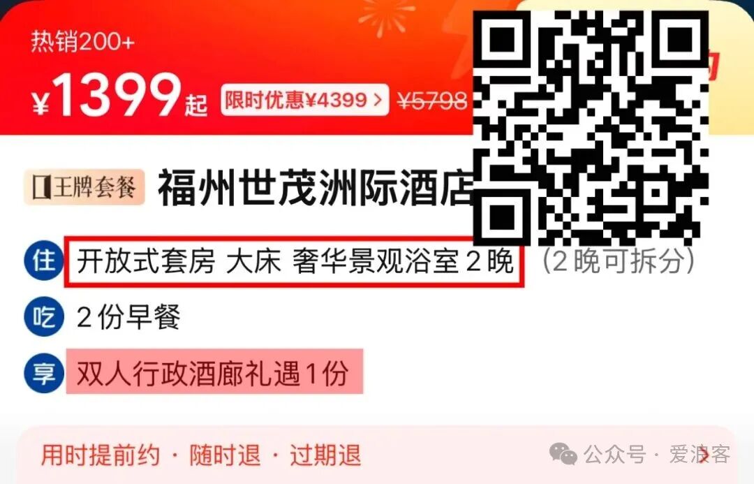 厦门福州三亚高星酒店团购优惠 希尔顿洲际皇冠假日低价套餐