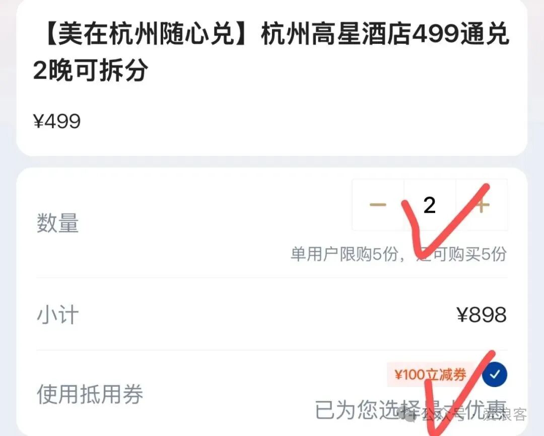 杭州千岛湖成都北海酒店团购立减 套房可拆分周末游