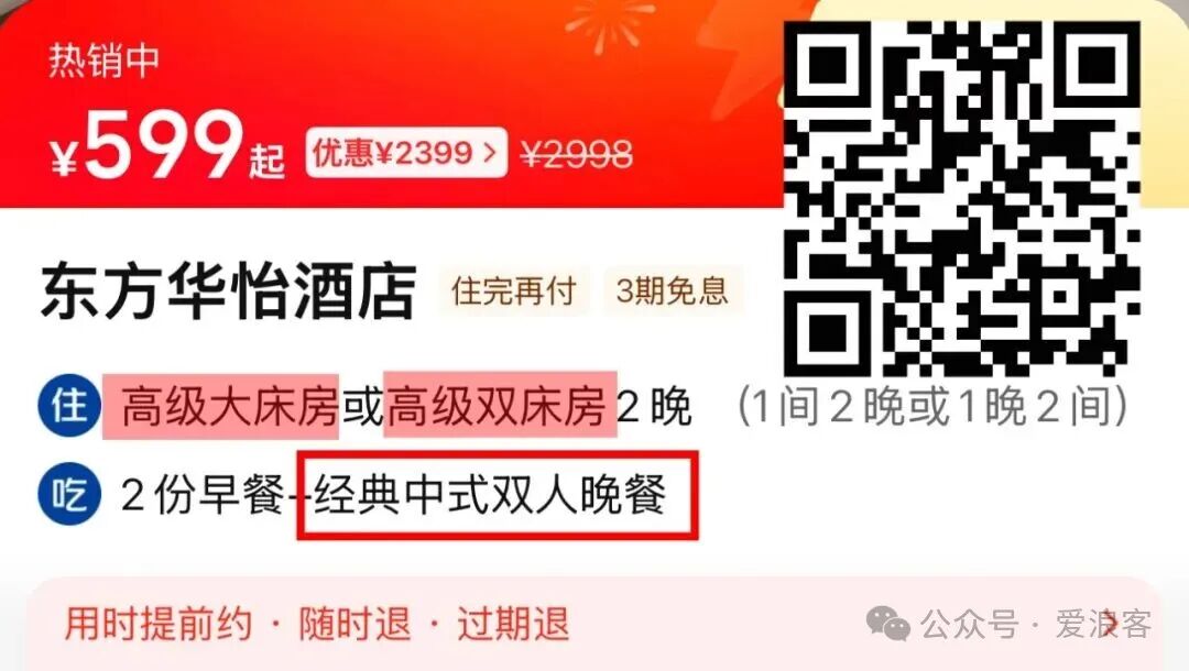 常州天津长沙酒店中秋国庆不加价 599元起住2晚含晚餐
