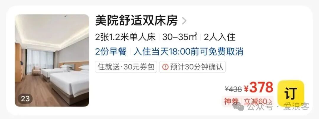 IHG钻石卡免费匹配攻略 民生百夫长黑金最容易 附美团酒店优惠