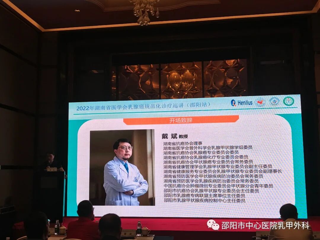 骄阳似火融长天，同道共议新规范——湖南省医学会乳腺癌规范化诊疗巡讲首站_邵阳头条网