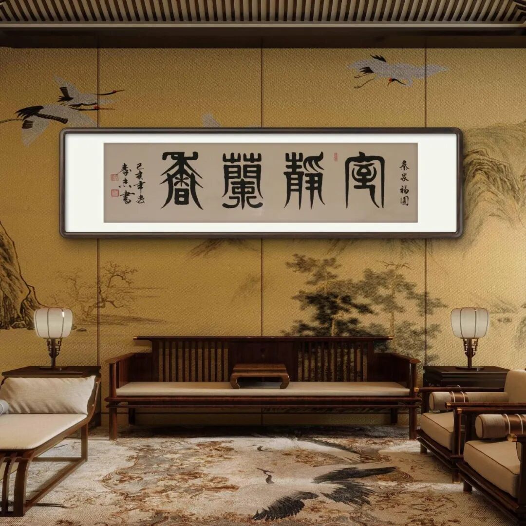 当代著名书法家秦杰——丹青传雅韵，翰墨迎华诞（图11）