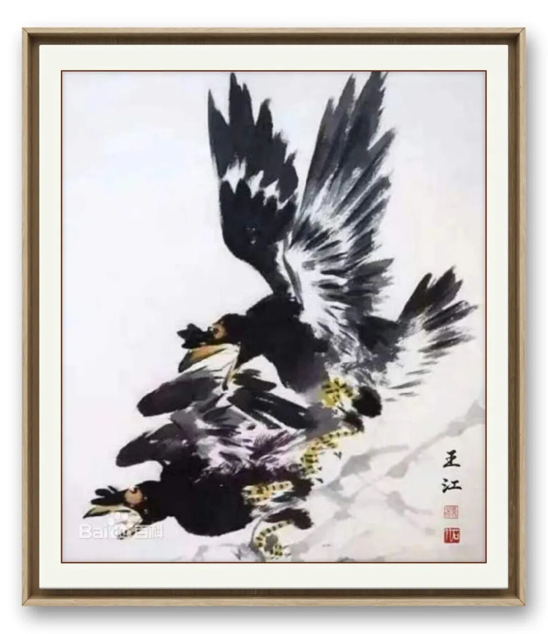 当代著名书画家王江——丹青传雅韵，翰墨颂华章（图22）
