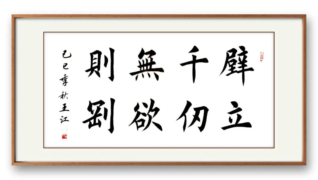 当代著名书画家王江——丹青传雅韵，翰墨颂华章（图11）