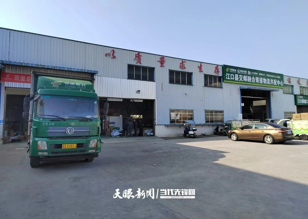 江口县交邮融合物流共配中心.jpg