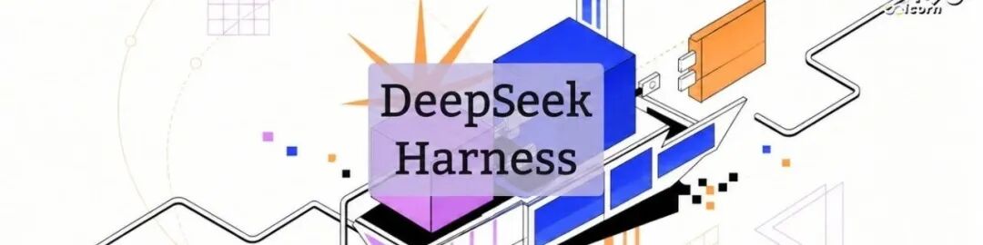 DeepSeek Harness 是自进化 Agent 的基石