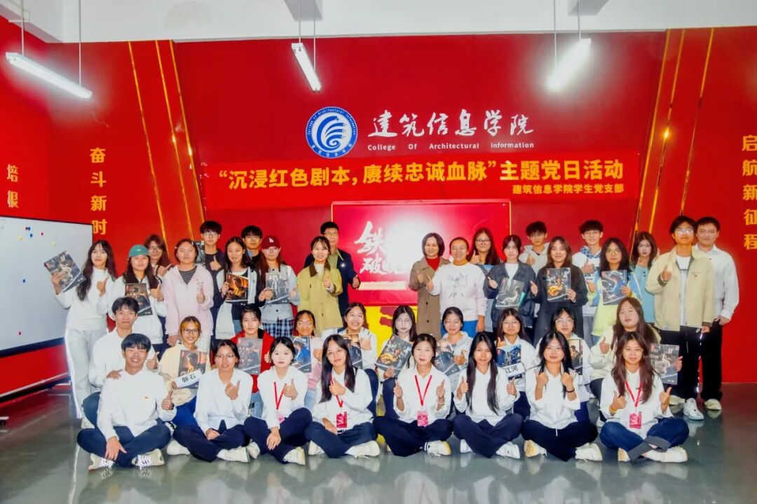 不止推理！这场红色剧本杀让党史活起来