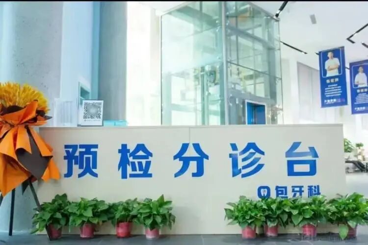 口腔护理包怎么用【包牙科】口腔护理套餐9.9元起！三店通用，包你一口好牙！_https://www.jmylbn.com_新闻资讯_第3张