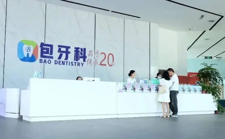 口腔护理包怎么用【包牙科】口腔护理套餐9.9元起！三店通用，包你一口好牙！_https://www.jmylbn.com_新闻资讯_第4张