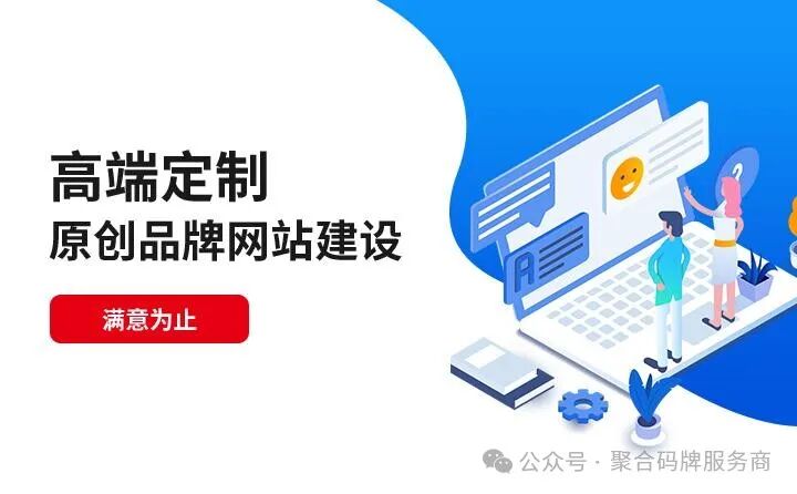网站建设怎么做？网站建设哪个公司好？