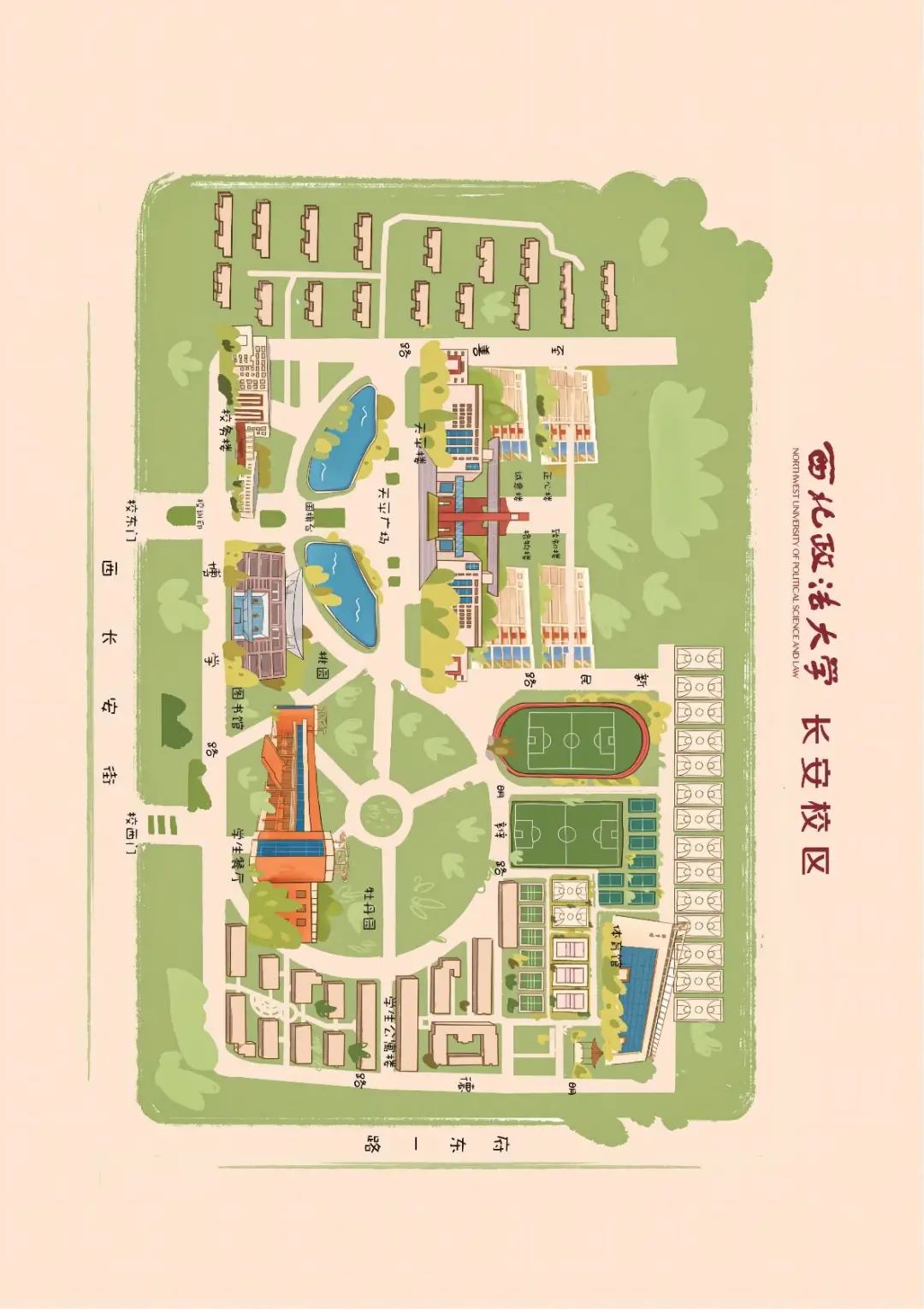 西北政法大学2022年报考指南