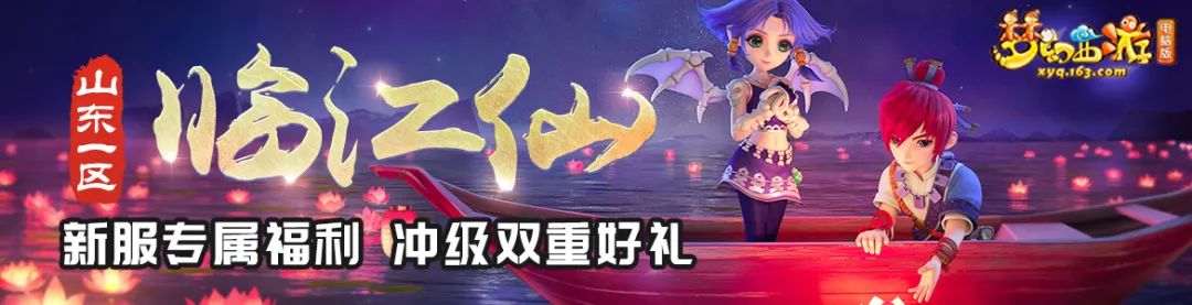 夢幻西遊電腦版：策劃做這種事太可惡！玩家直接找上門來了？ 遊戲 第4張