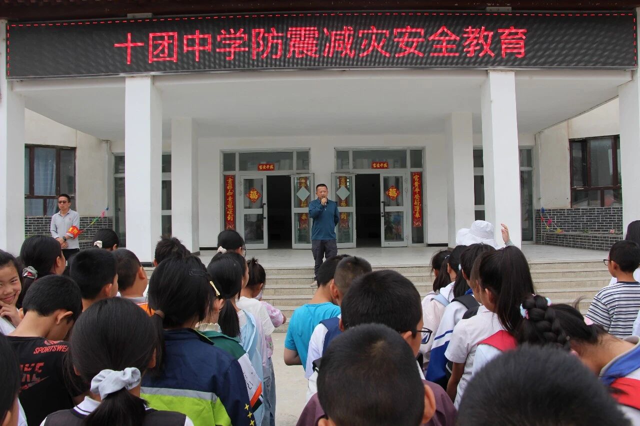 全国防灾减灾日 | 筑牢校园安全防线：十团中学、幼儿园开展防灾减灾系列教育活动