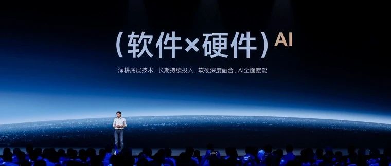 小米小爱大模型全量升级：新增AI图片编辑与车外唤醒防御功能,小米,小爱同学,人工智能,大模型,小米小爱应用升级,AI图片编辑功能,第1张