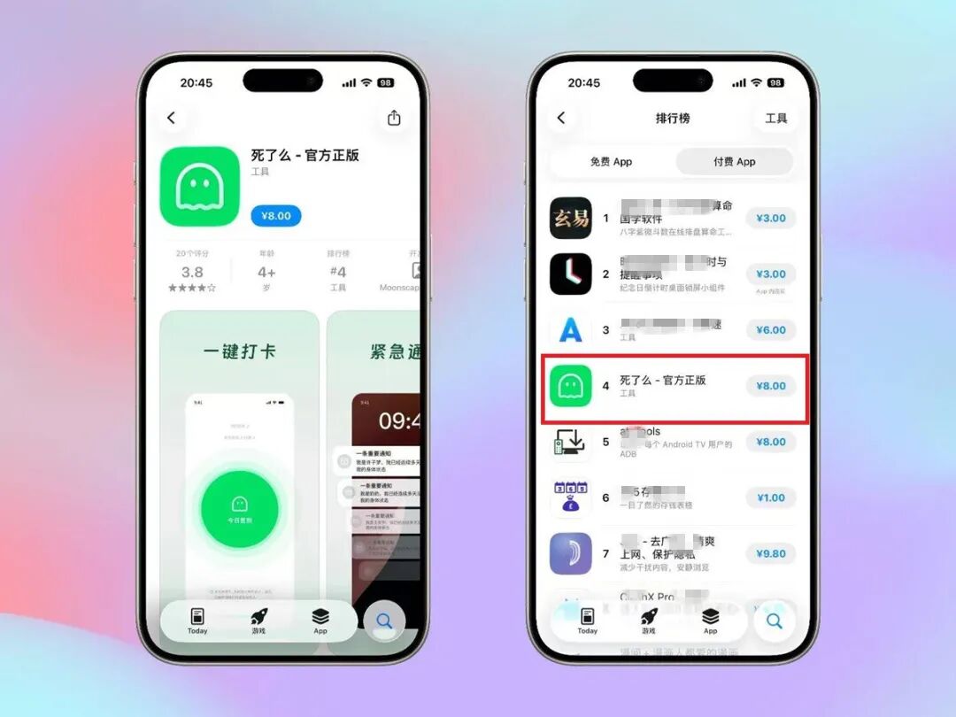 “死了么”APP走红：8元背后的独居焦虑与命名争议