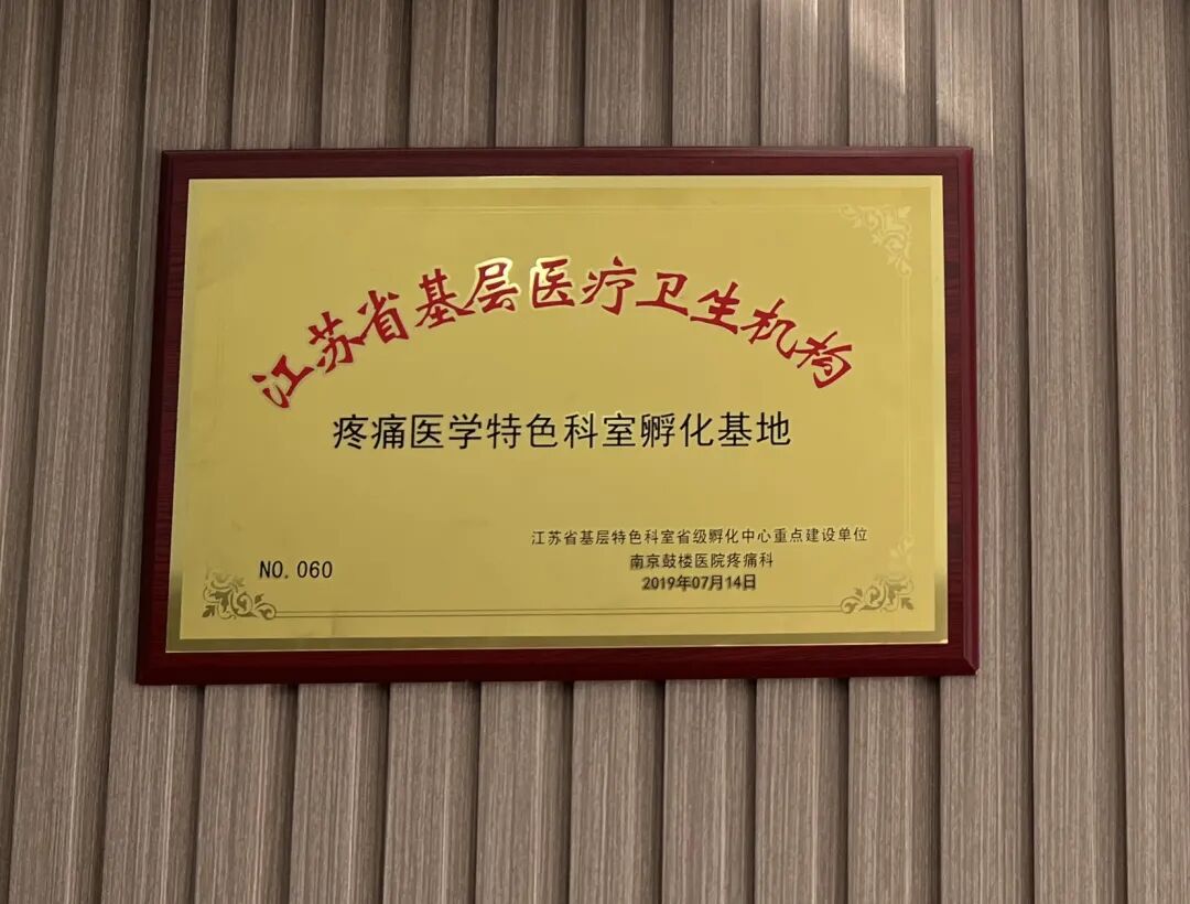 家门口享受优质医疗服务！锡山特色科室保障人民健康插图14