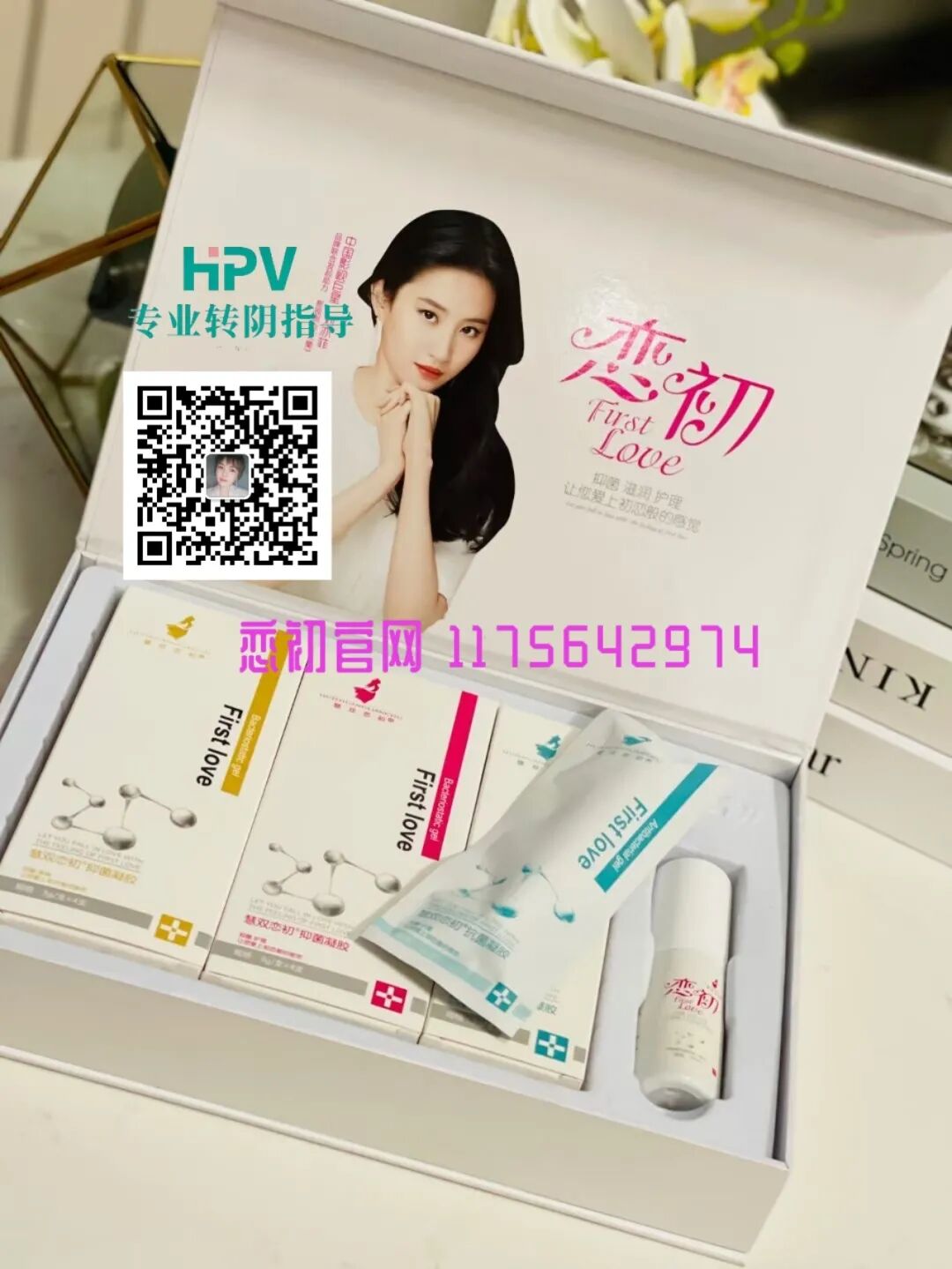 妇科抗菌凝胶怎么使用妇科炎症、HPV感染、松弛漏尿就用中药恋初抗菌凝胶_https://www.jmylbn.com_新闻资讯_第3张