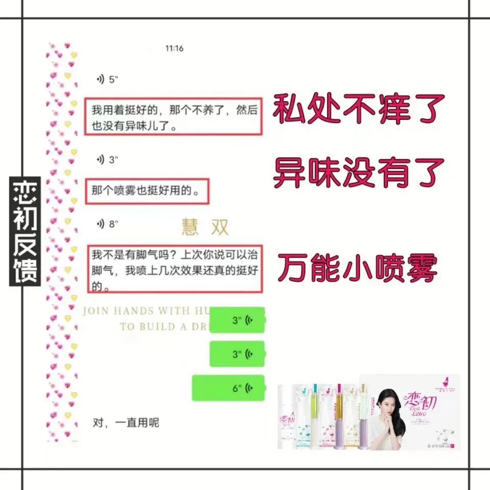 妇科抗菌凝胶怎么使用妇科炎症、HPV感染、松弛漏尿就用中药恋初抗菌凝胶_https://www.jmylbn.com_新闻资讯_第4张