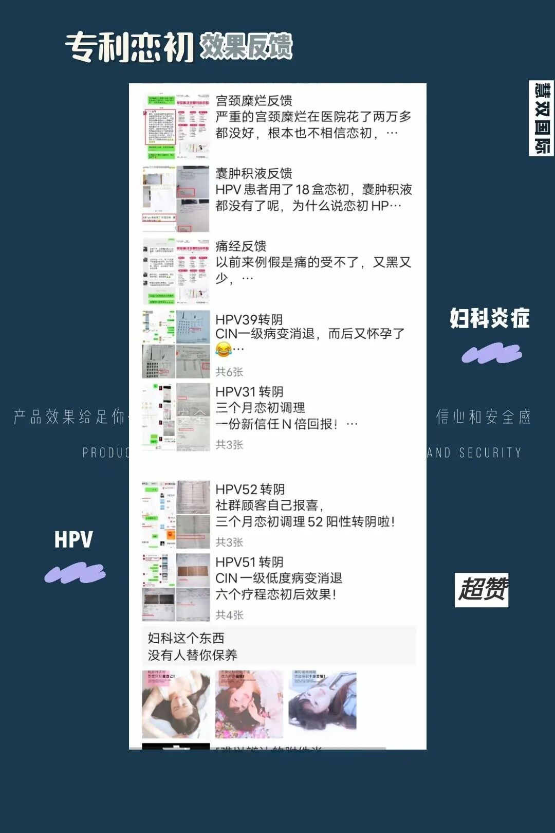 妇科抗菌凝胶怎么使用妇科炎症、HPV感染、松弛漏尿就用中药恋初抗菌凝胶_https://www.jmylbn.com_新闻资讯_第7张