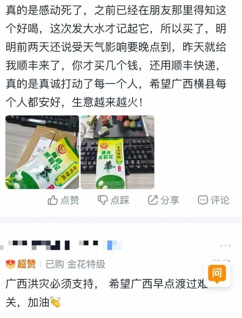 电商平台店铺里的“支持留言”