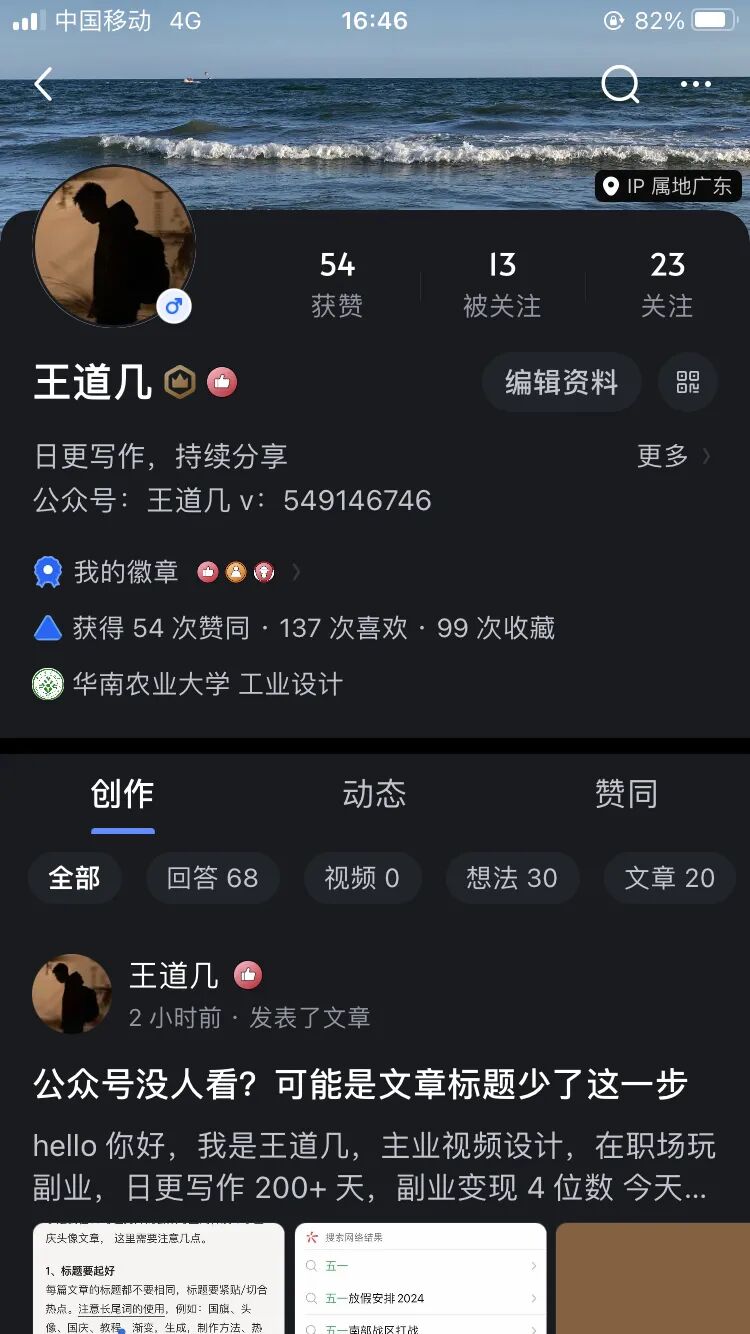 图片[2]-副业赚钱_怎样在「知乎」上面给公众号做引流？_副业教程-逸佳笔记-专注于副业赚钱教程