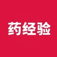 2023-12-17药事资讯