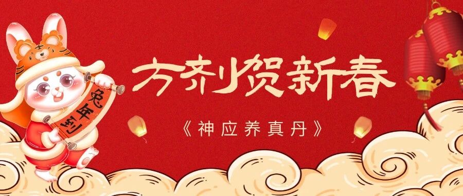 2023-01-30药事资讯