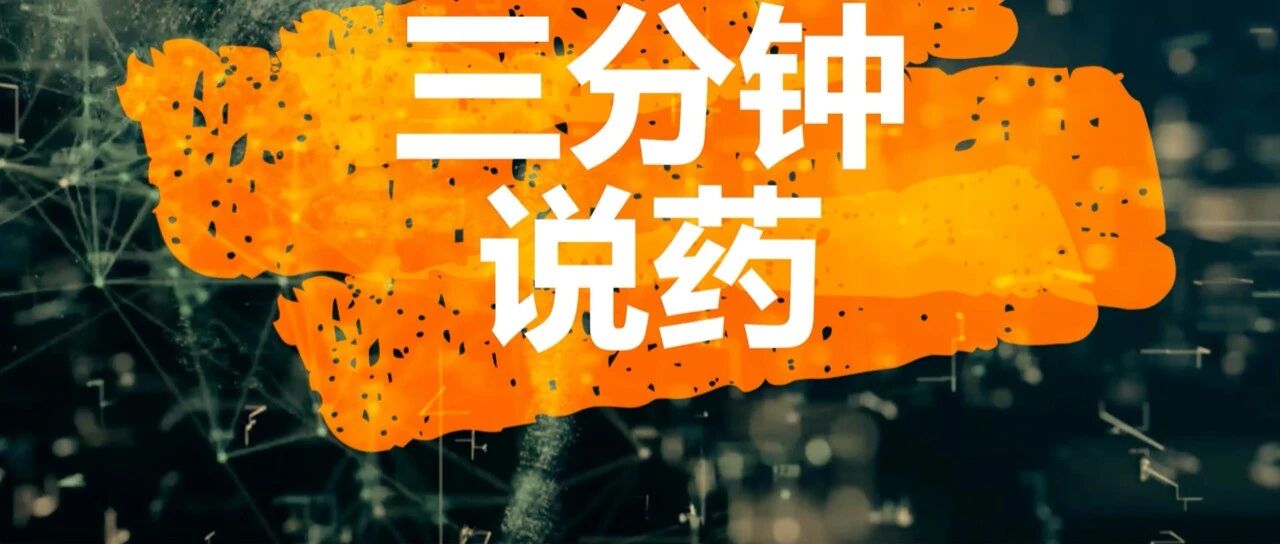 2022-08-29药事资讯