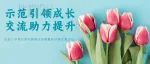 【激扬青春】示范引领成长，交流助力提升——迁安三中举行青年教师示范课暨听评课比赛活动